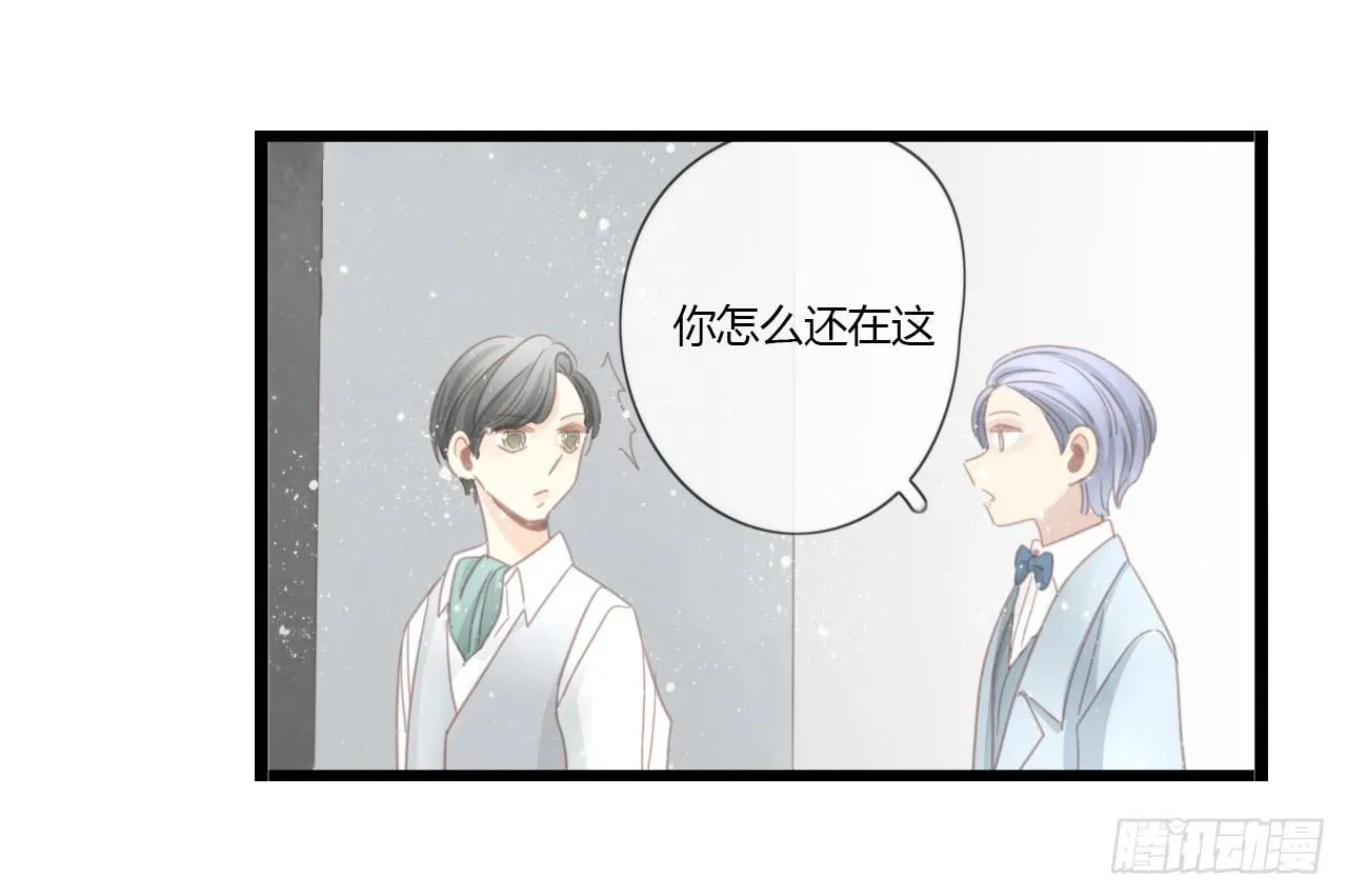 关于那晚的决定 第28页