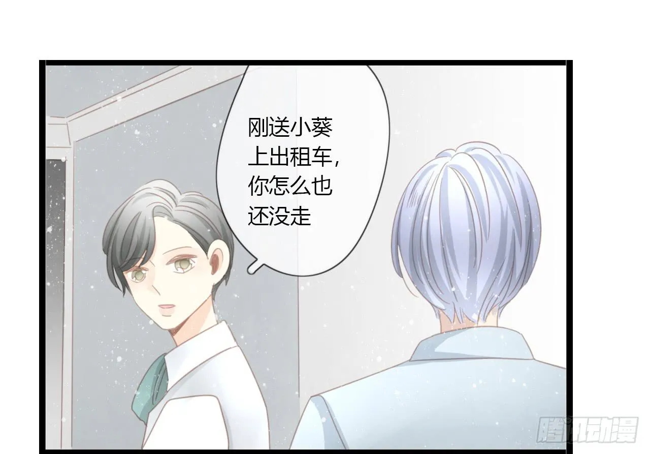 关于那晚的决定 第29页