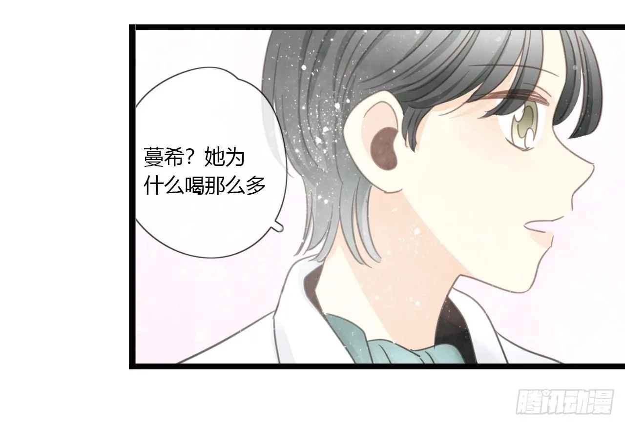 关于那晚的决定 第31页