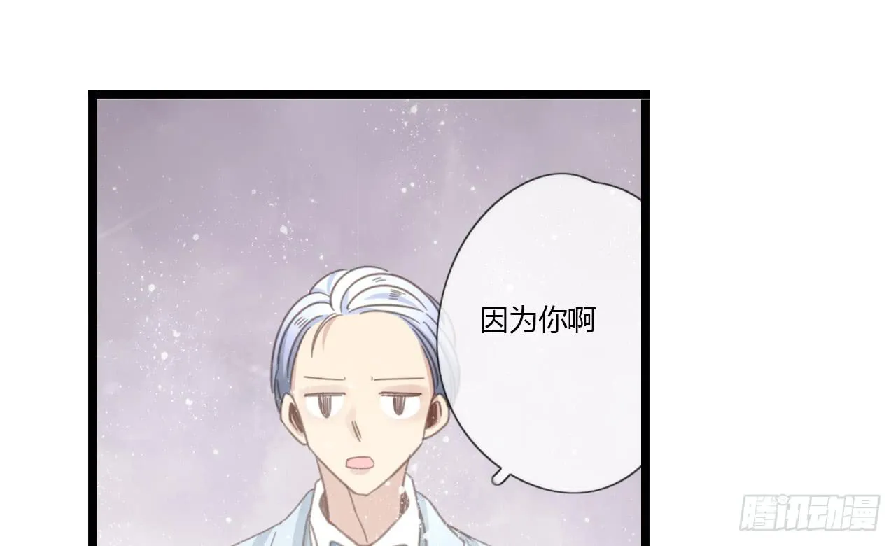 关于那晚的决定 第32页
