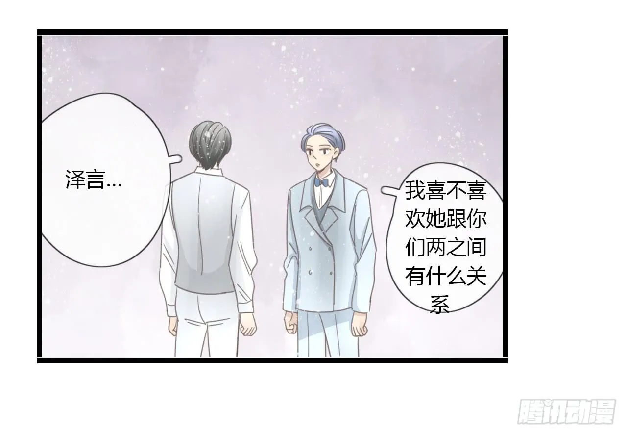 关于那晚的决定 第37页