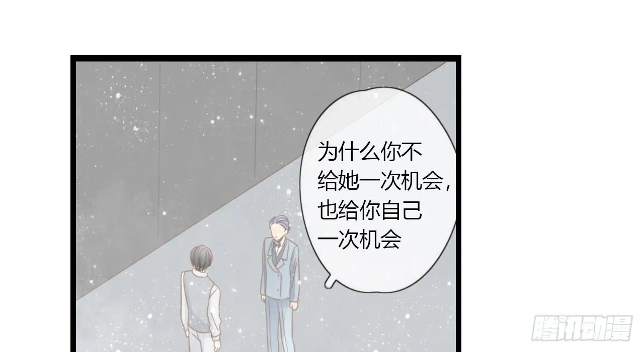 关于那晚的决定 第39页
