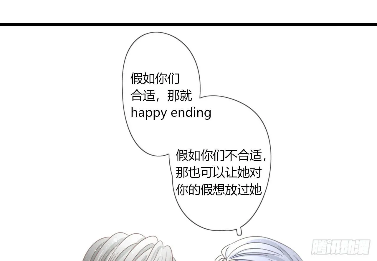 关于那晚的决定 第41页