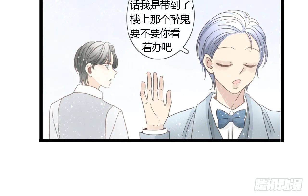 关于那晚的决定 第43页