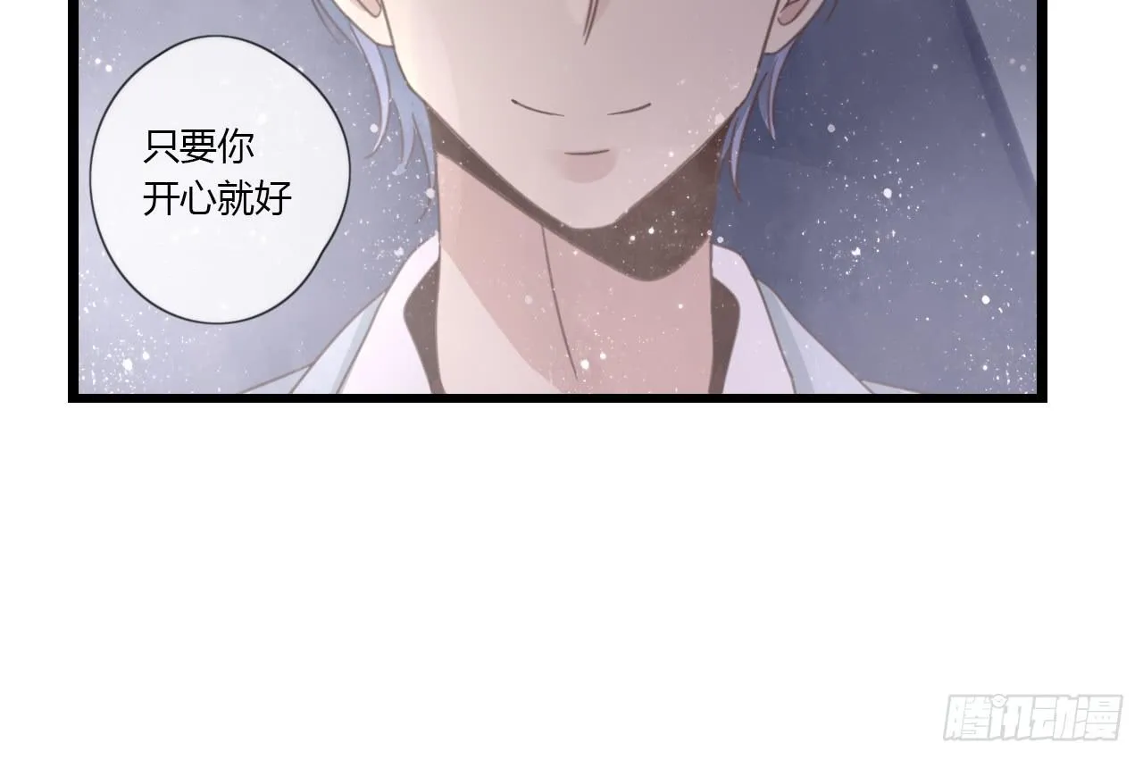 关于那晚的决定 第49页