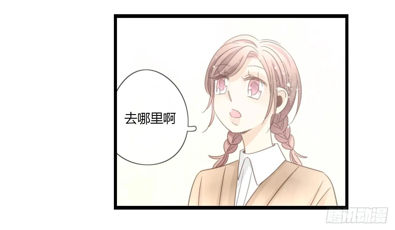 假扮情侣弄巧成拙了 第25页