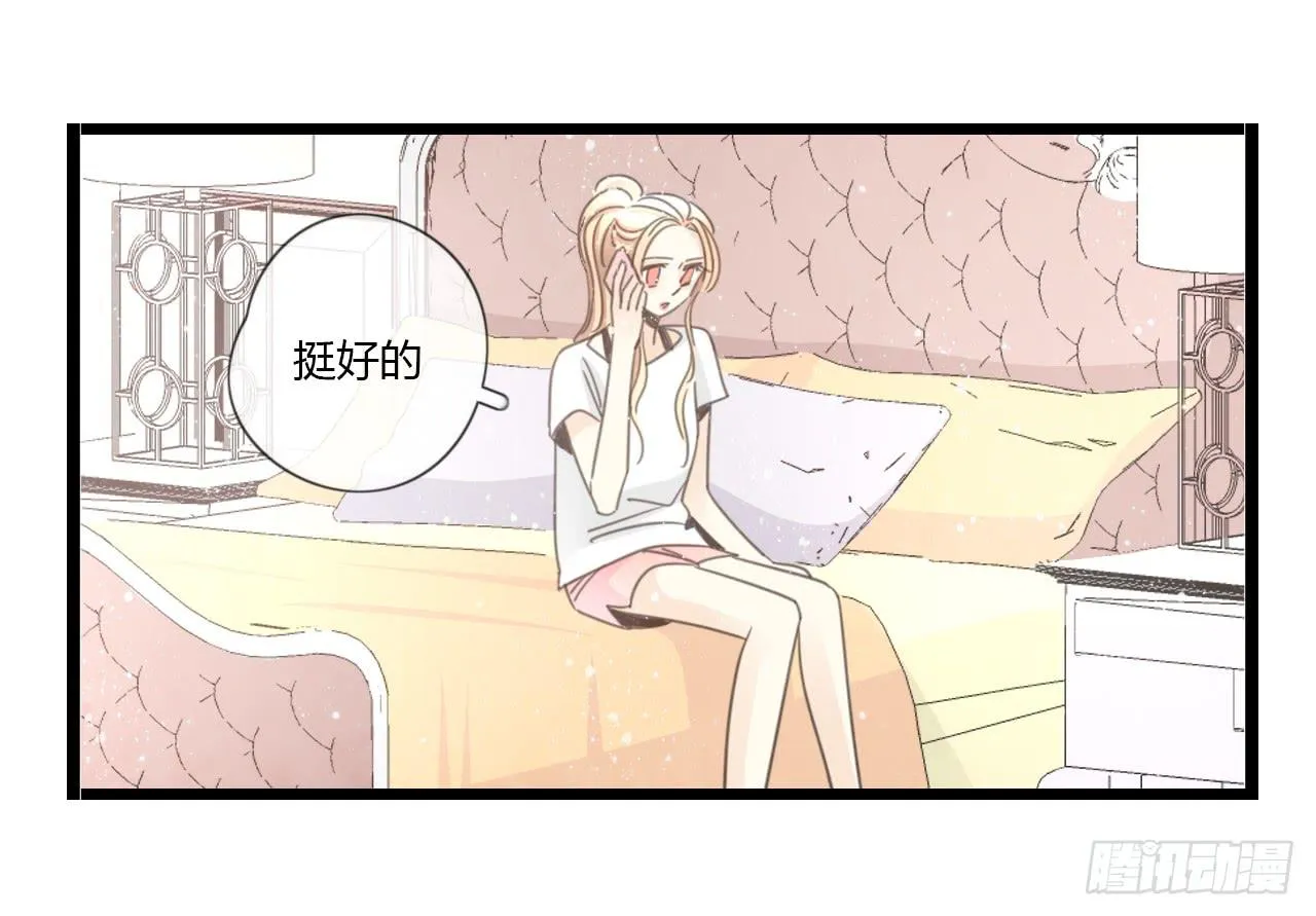 假扮情侣弄巧成拙了 第37页
