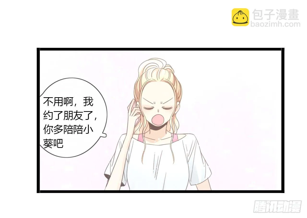假扮情侣弄巧成拙了 第40页