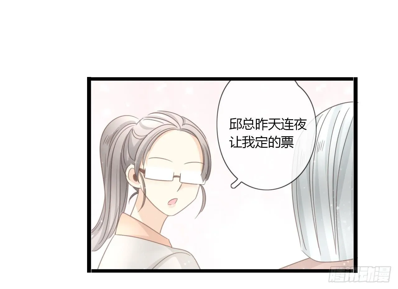临时做逃兵休息一阵子吧 第2页