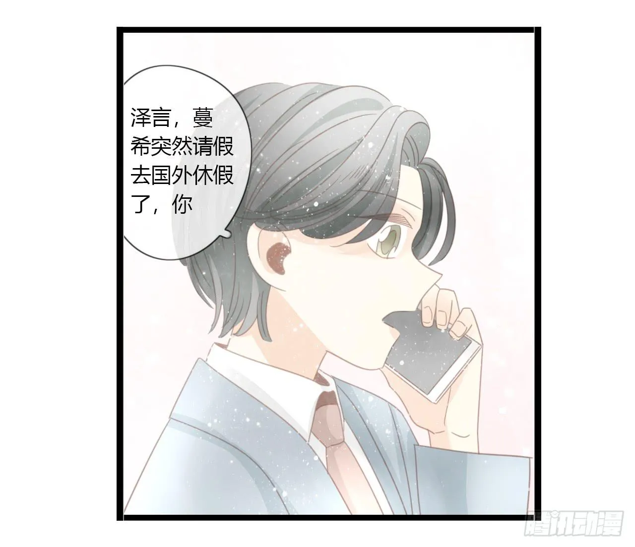 临时做逃兵休息一阵子吧 第19页