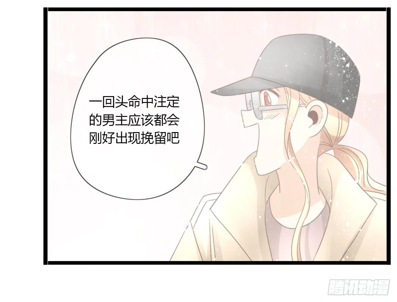临时做逃兵休息一阵子吧 第27页