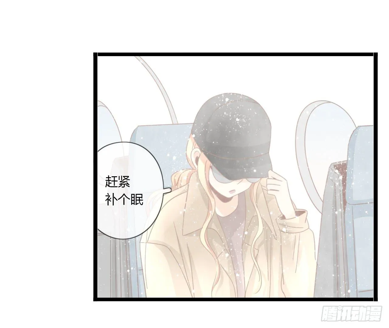 临时做逃兵休息一阵子吧 第34页