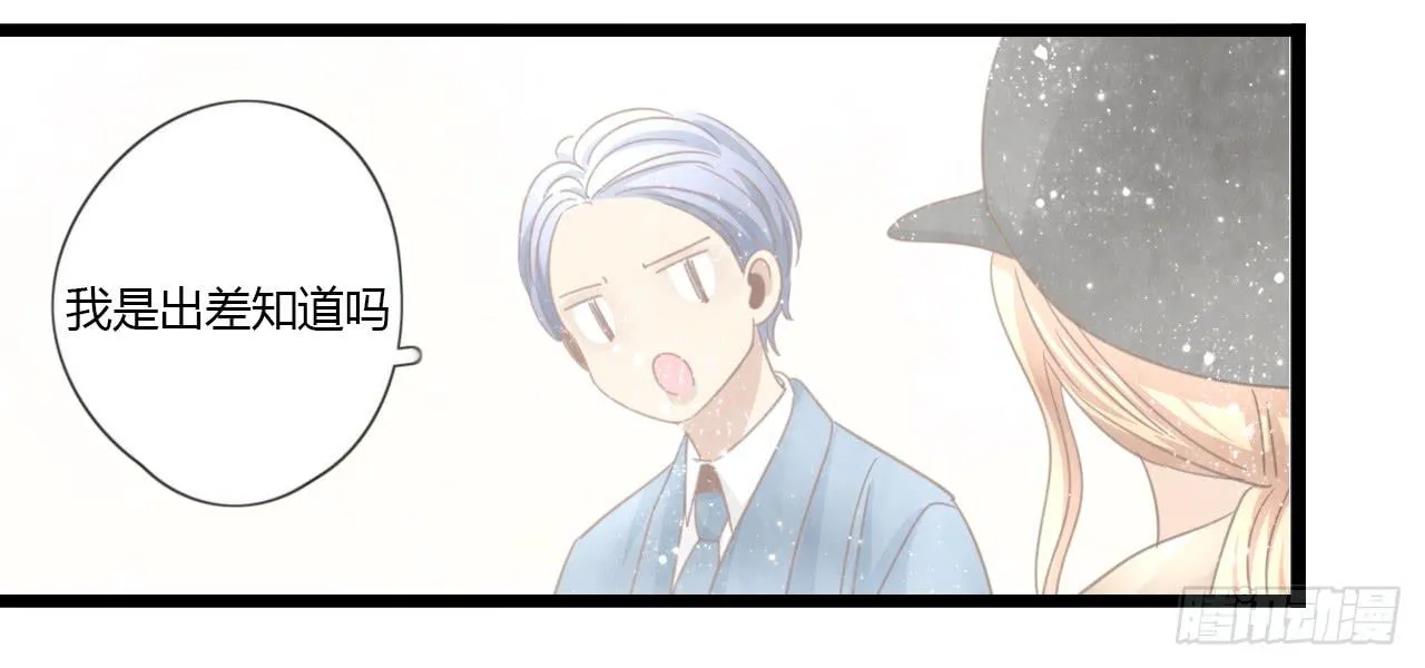 听听内心的声音有这么难吗 第11页