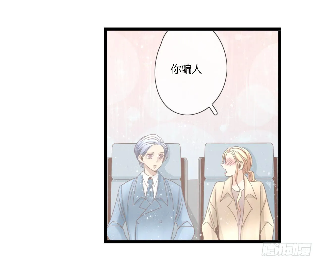 听听内心的声音有这么难吗 第34页