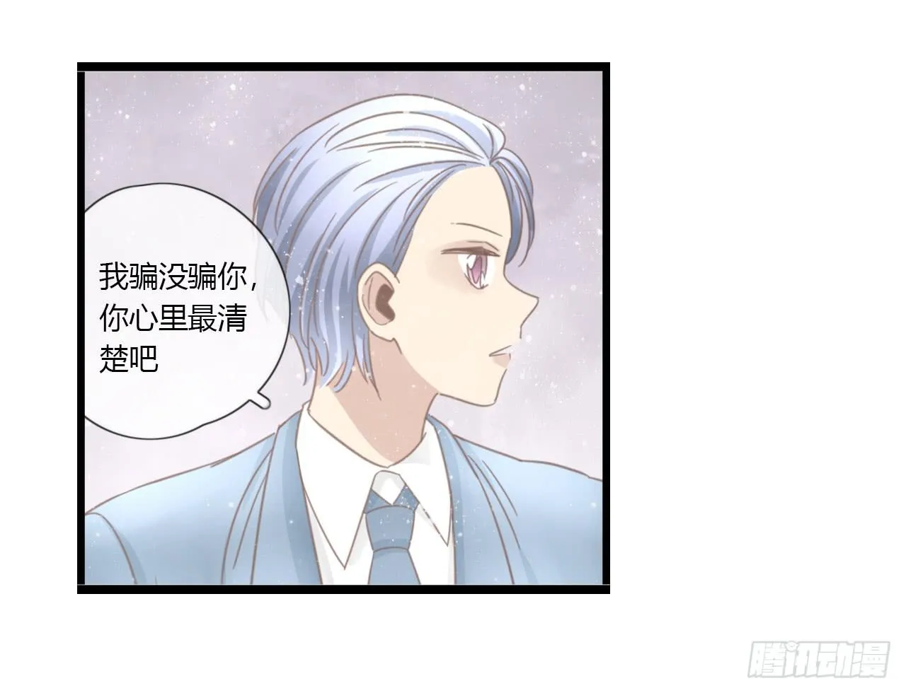 听听内心的声音有这么难吗 第35页