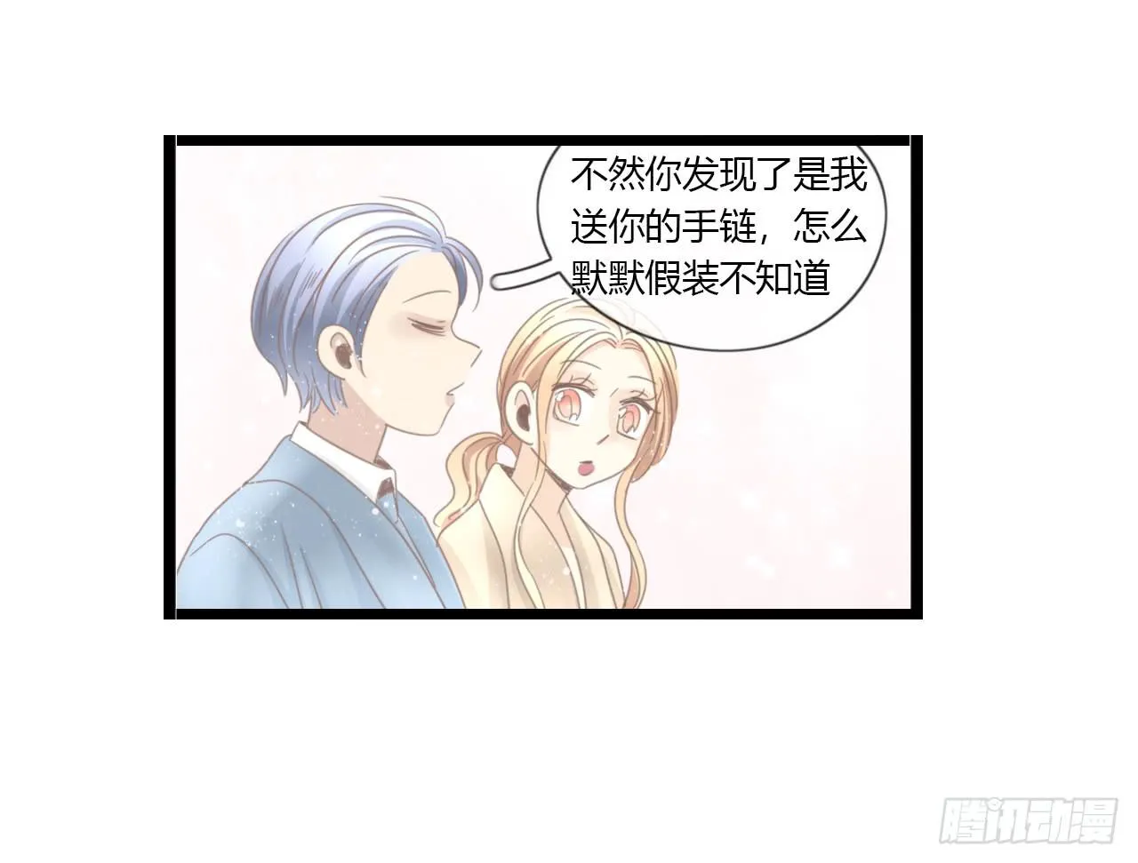 听听内心的声音有这么难吗 第36页