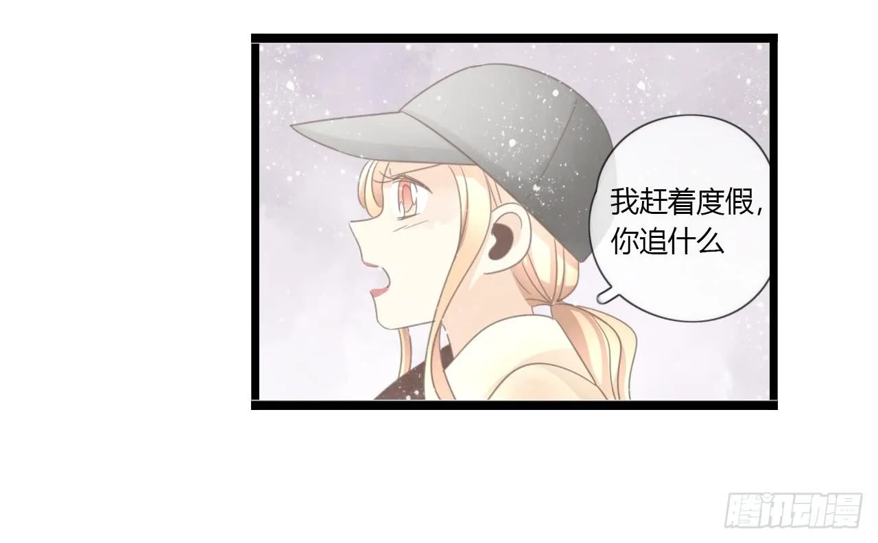 让我靠一会吧 第9页
