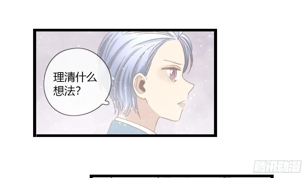 让我靠一会吧 第13页