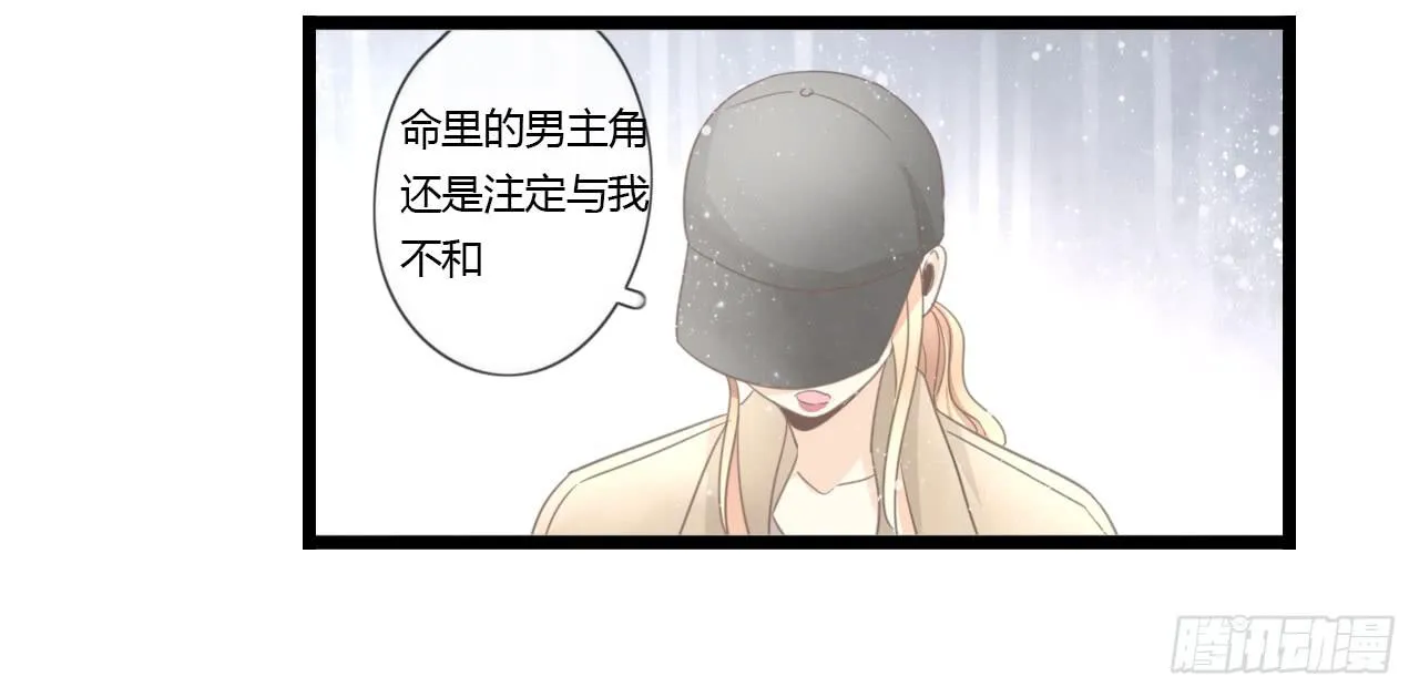 让我靠一会吧 第20页