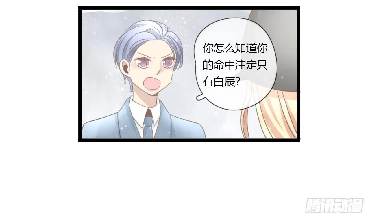 让我靠一会吧 第21页