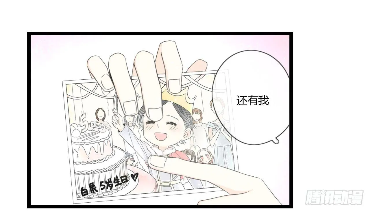 让我靠一会吧 第25页