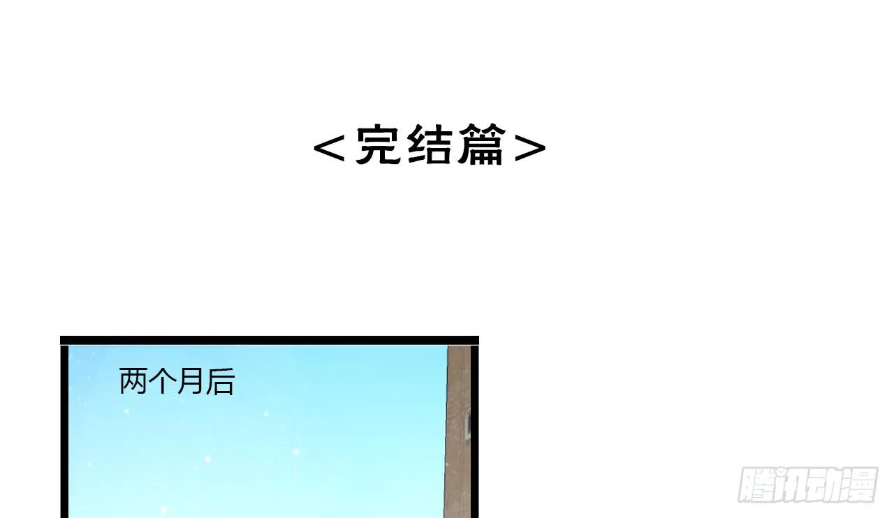完结篇-最后的大家都很幸福 第2页