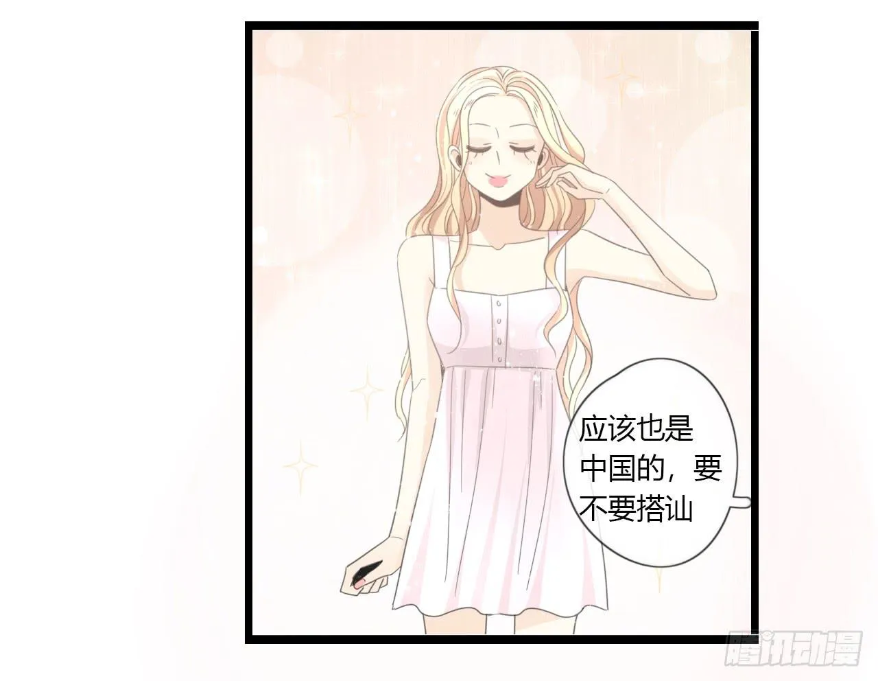完结篇-最后的大家都很幸福 第5页