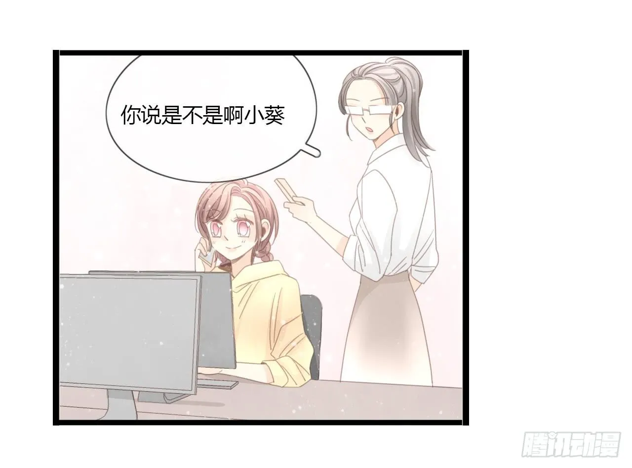 完结篇-最后的大家都很幸福 第28页