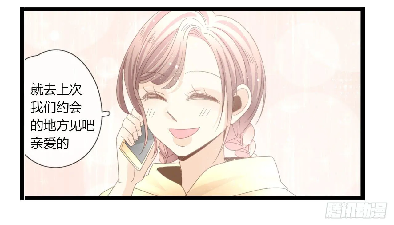 完结篇-最后的大家都很幸福 第29页