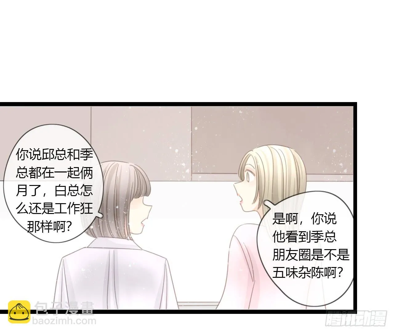 完结篇-最后的大家都很幸福 第31页