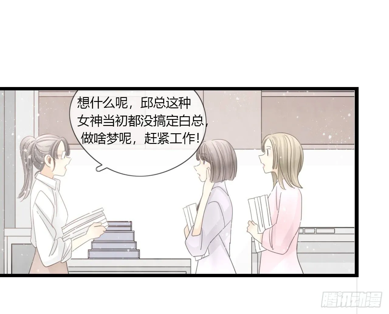 完结篇-最后的大家都很幸福 第35页