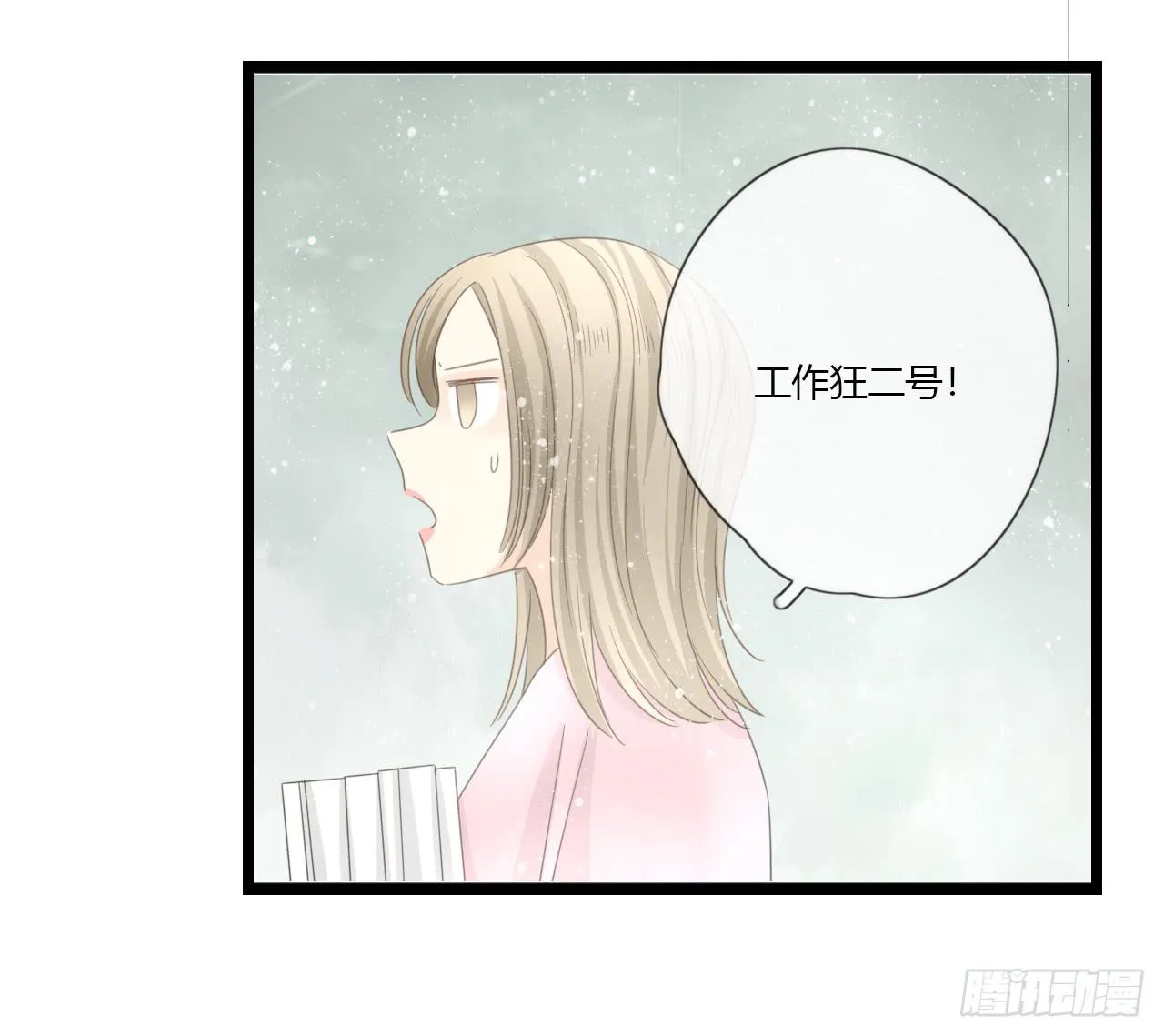 完结篇-最后的大家都很幸福 第36页