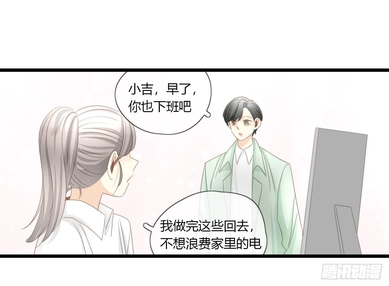 完结篇-最后的大家都很幸福 第43页