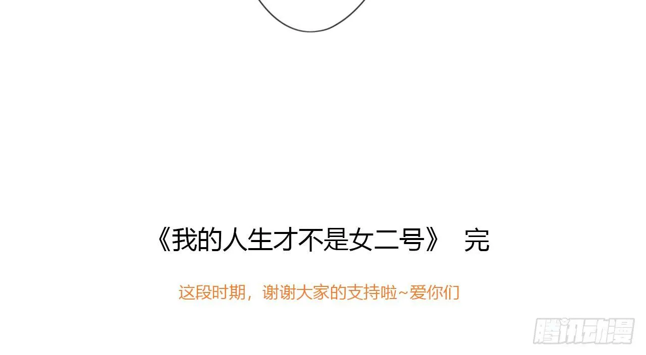 完结篇-最后的大家都很幸福 第47页