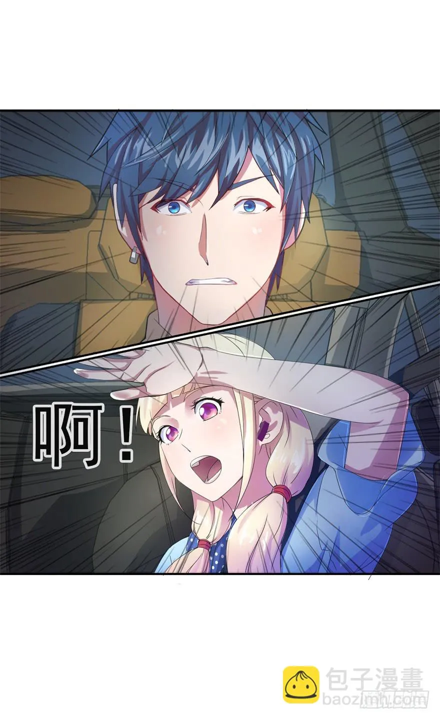 第一回 第9页