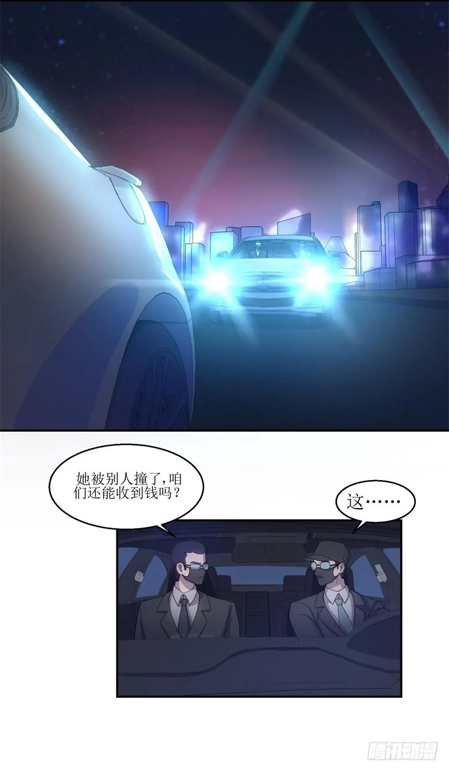 第一回 第12页