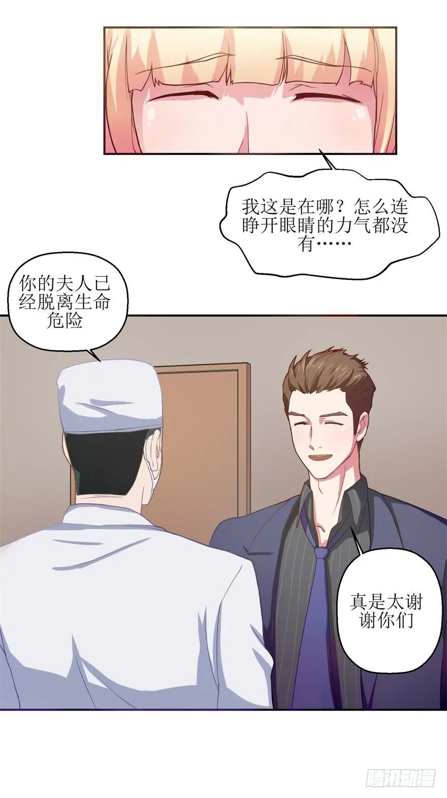 第一回 第15页