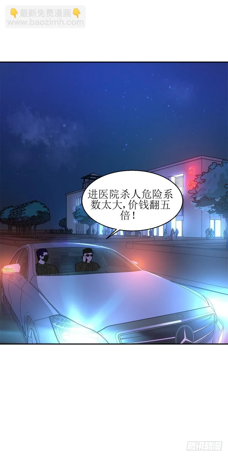 第一回 第19页