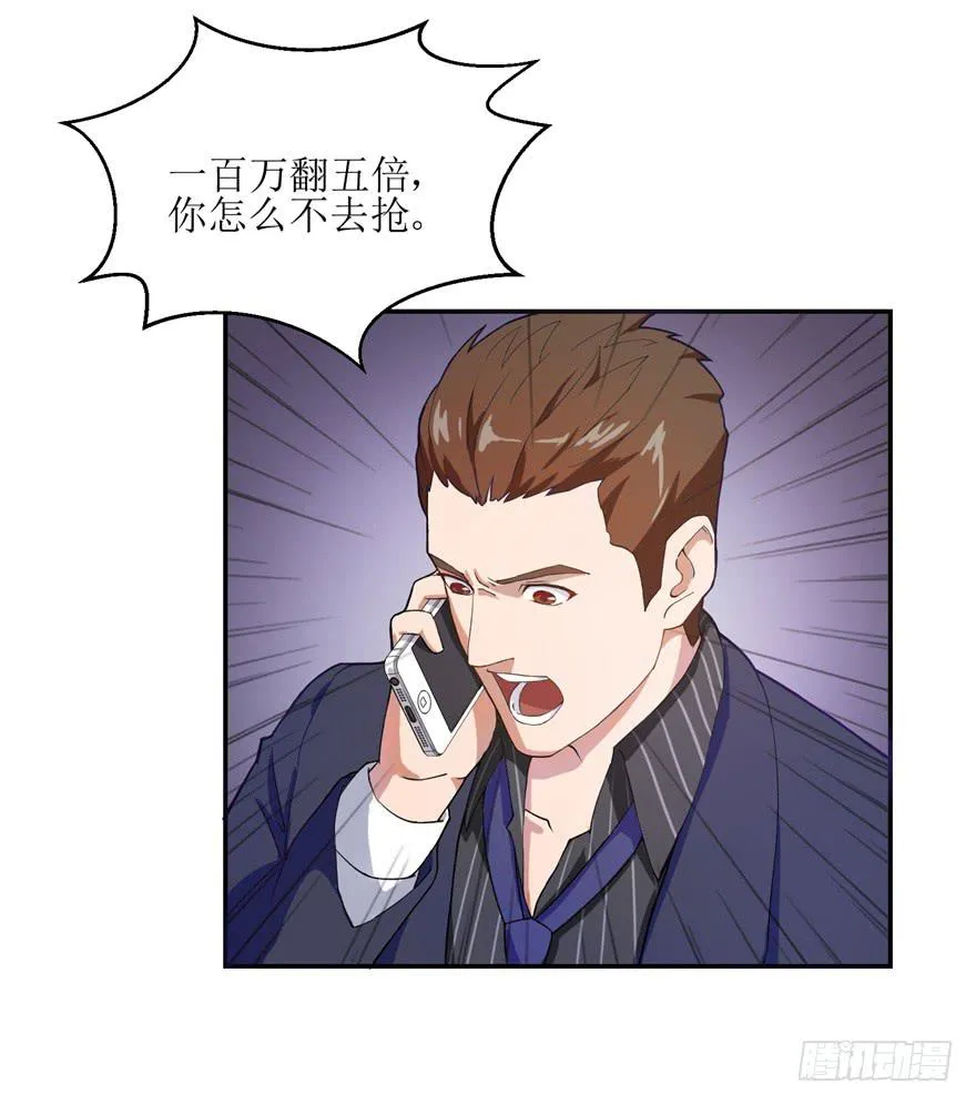 第一回 第20页