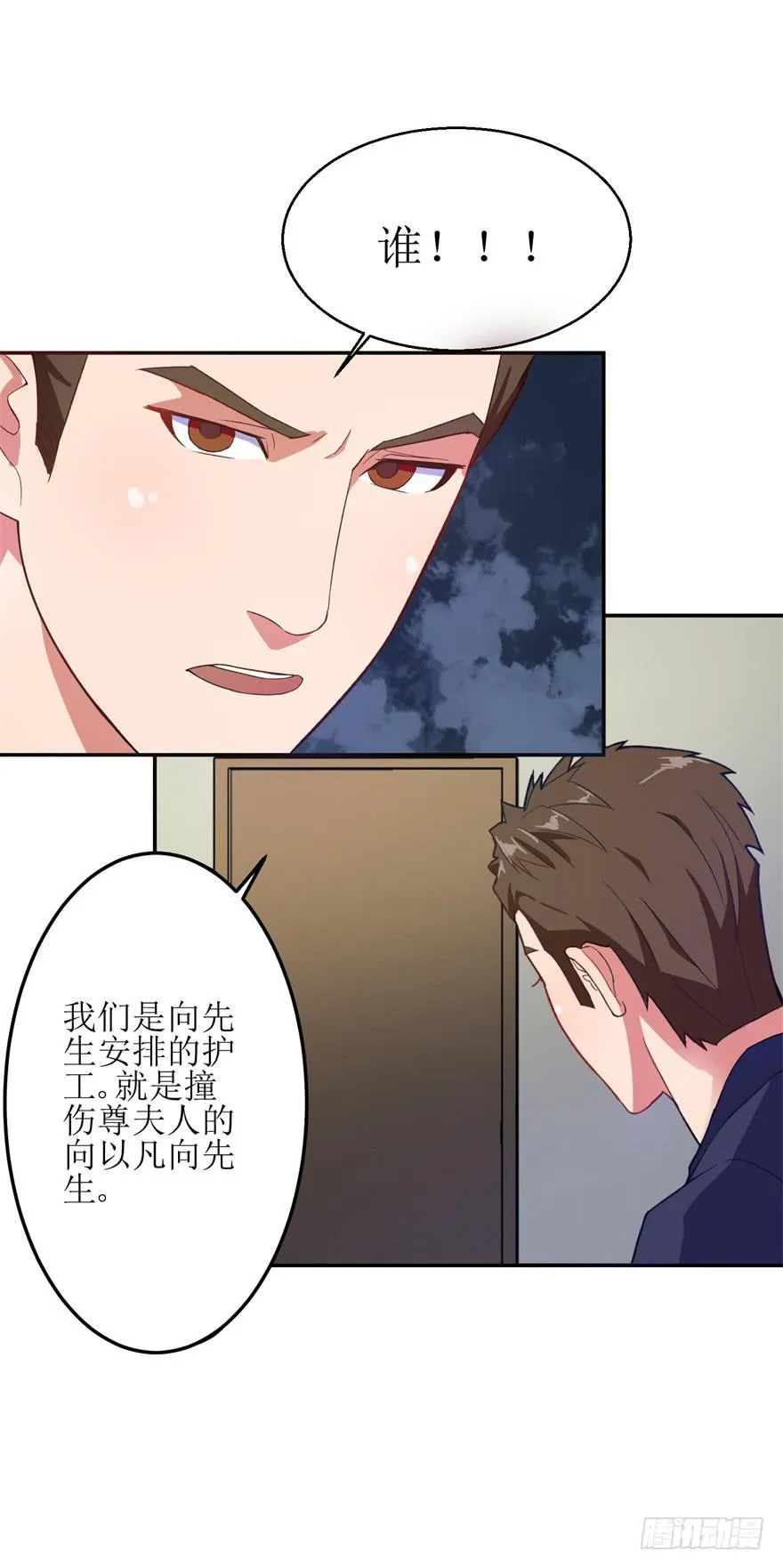 第一回 第25页