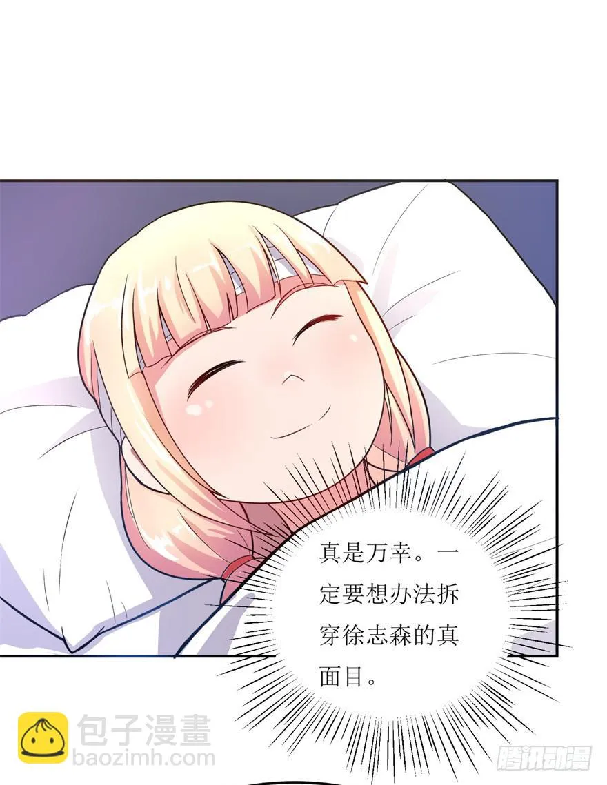 第一回 第28页