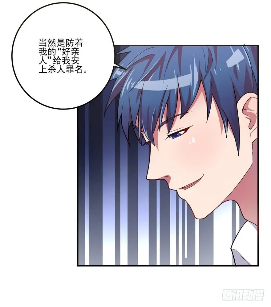 第一回 第30页