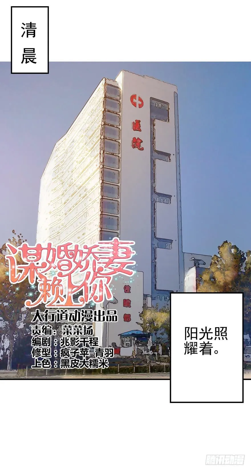 第二回 第1页