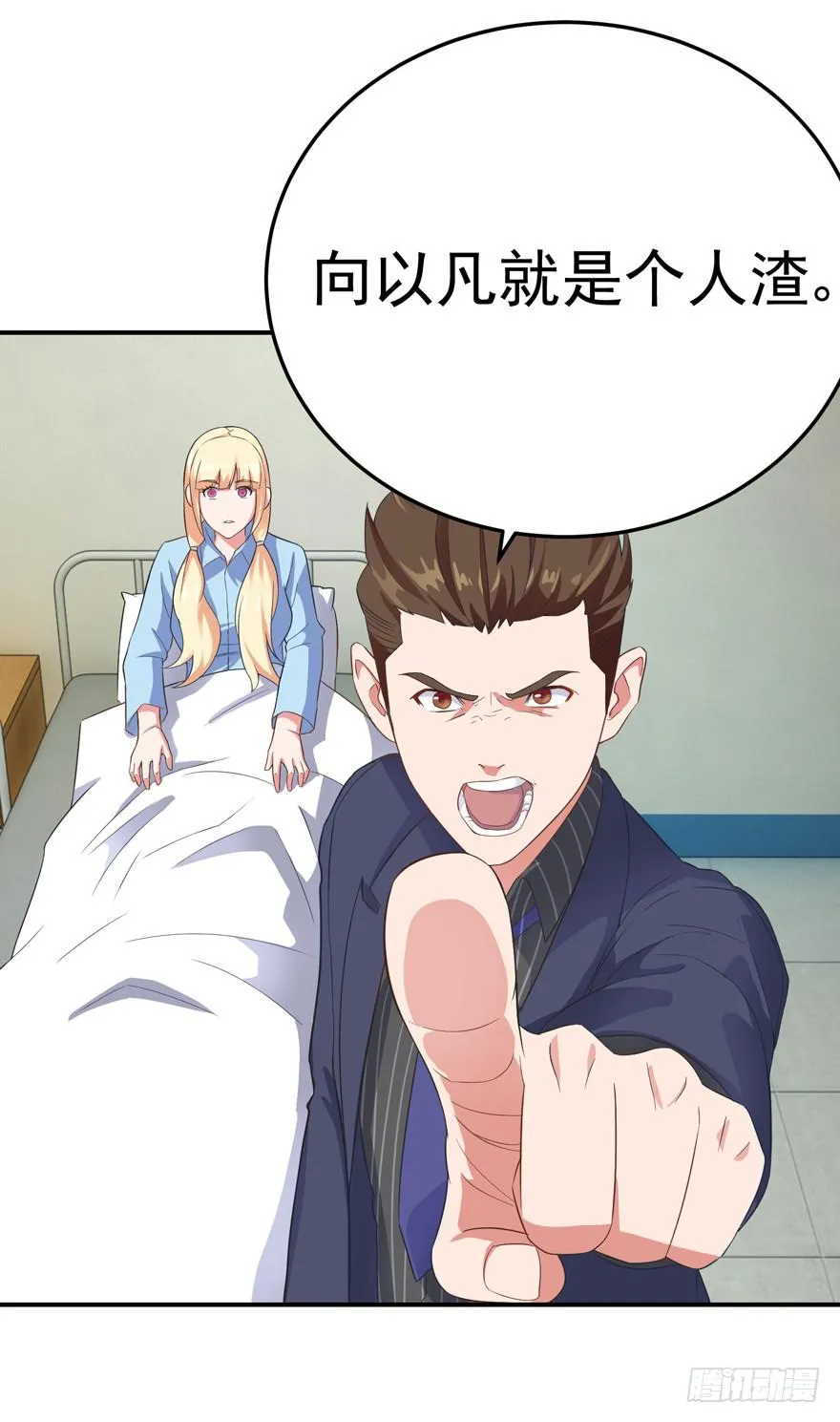 第二回 第4页