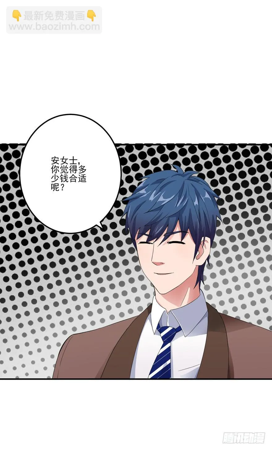 第二回 第17页