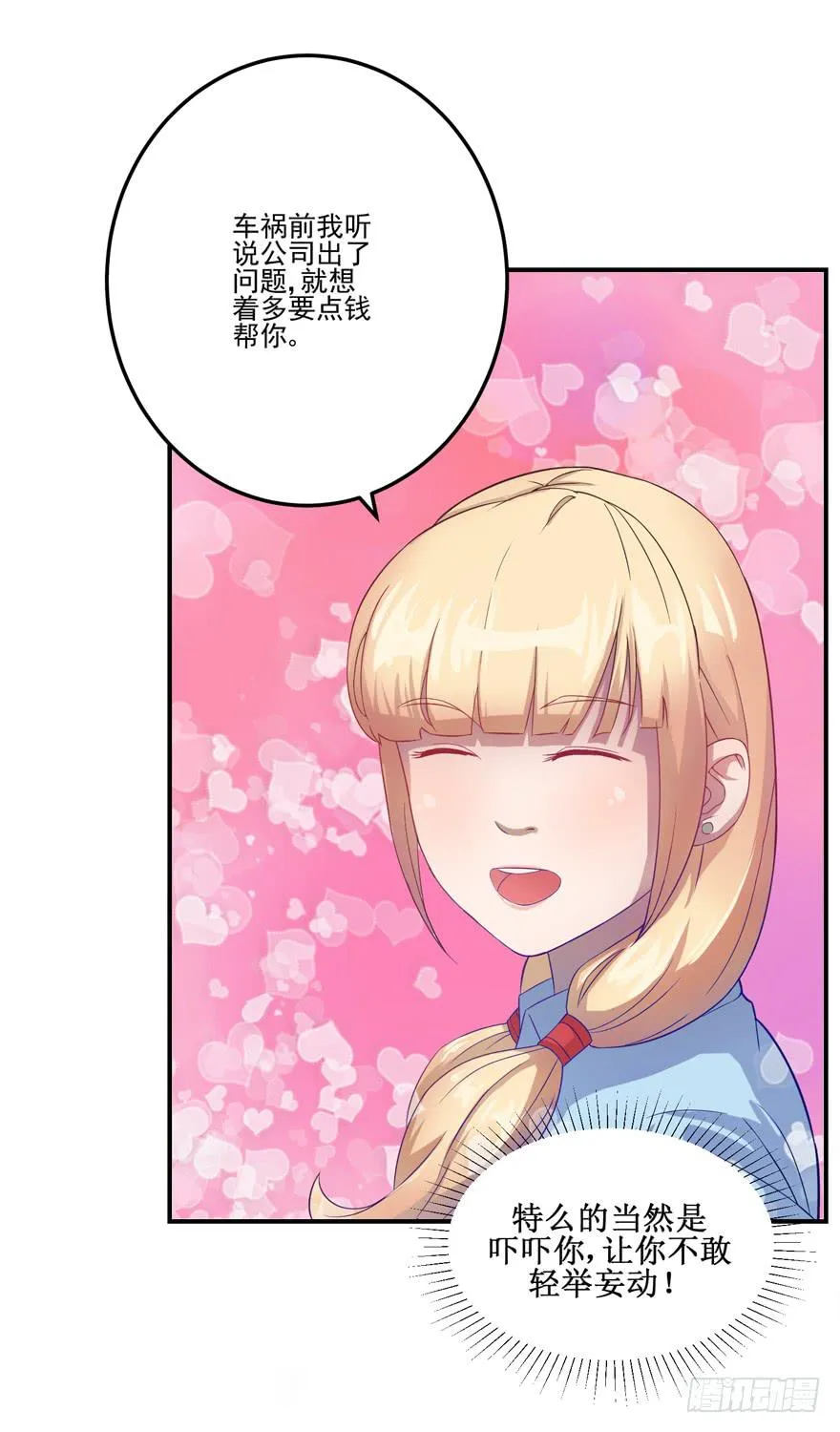 第二回 第24页