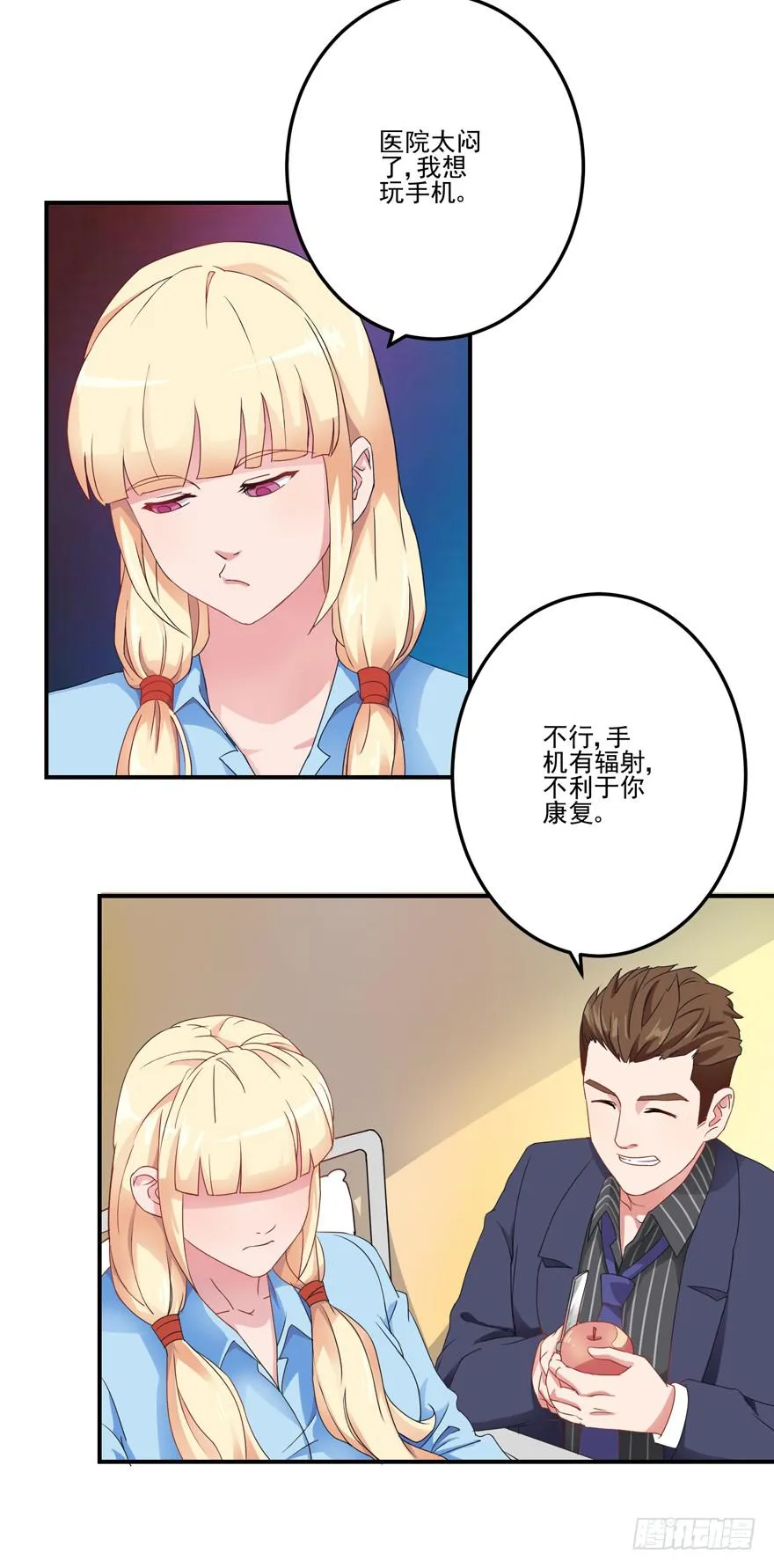 第二回 第27页