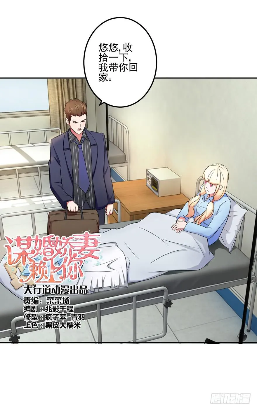第三回 第1页