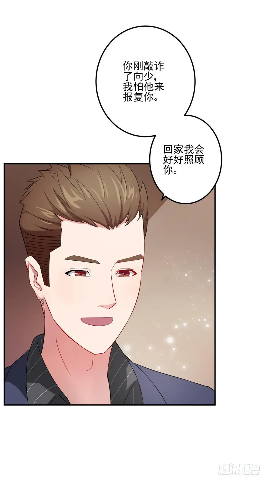 第三回 第3页