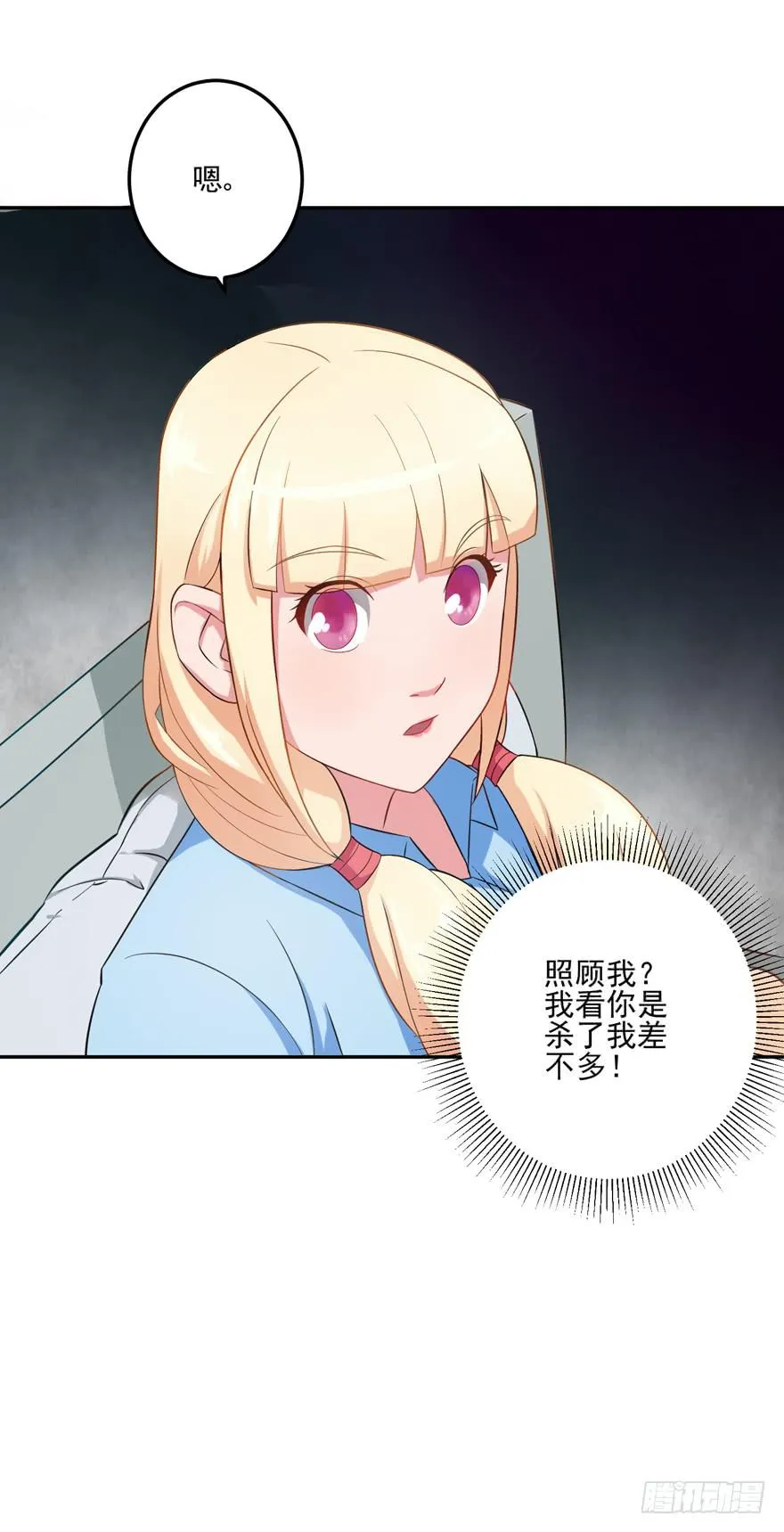 第三回 第4页
